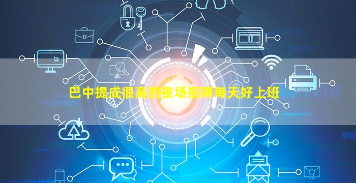 白银酒吧招聘